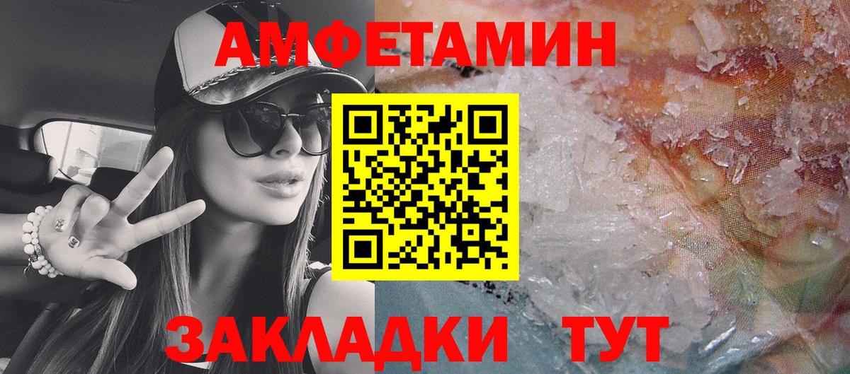 АМФ Розовый Мирный