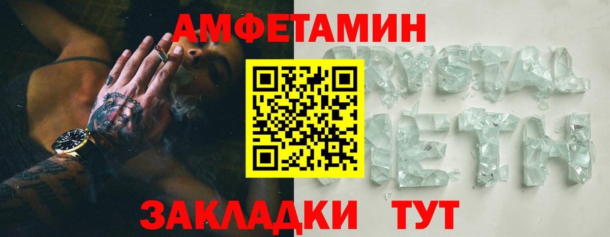 Amphetamine  Вход с VPN  сайты даркнета клад  АМФЕТАМИН VHQ  Мирный 