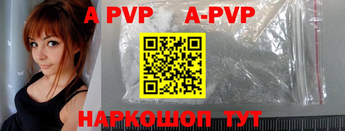 Alpha-PVP крисы CK Мирный
