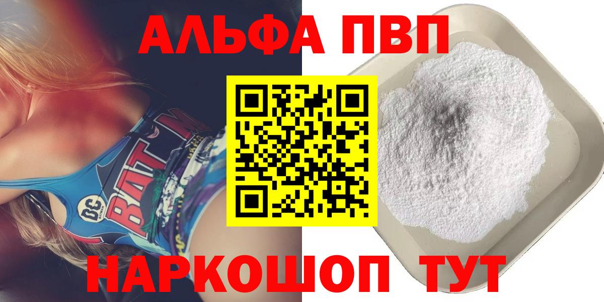 Alpha PVP СК КРИС  A PVP Crystall  Вход с VPN  Мирный  Alpha-PVP мука 
