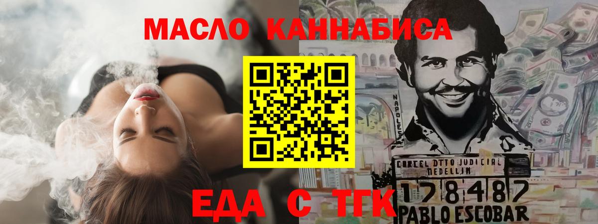 Мирный  Cannafood конопля  Вход с VPN 
