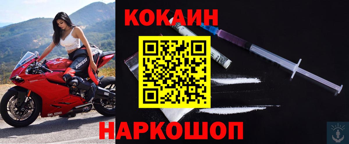 Мирный  Cocaine 97%  Вход с VPN  КОКАИН Columbia 