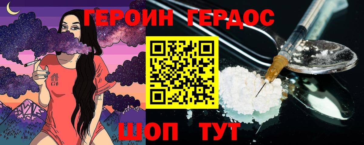 ГЕРОИН афганец  Вход с VPN  ГЕРОИН  Мирный 