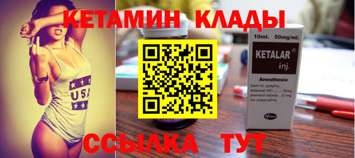 даркнет официальный сайт  Вход с VPN  Мирный  КЕТАМИН ketamine 