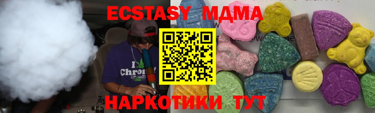 MDMA  MDMA VHQ  Вход с VPN  Мирный  MDMA VHQ 