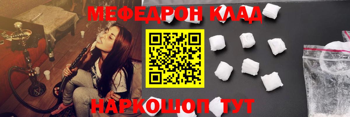 МЕФ  Мефедрон 4 MMC  Вход с VPN  Мирный  МЕФ VHQ 