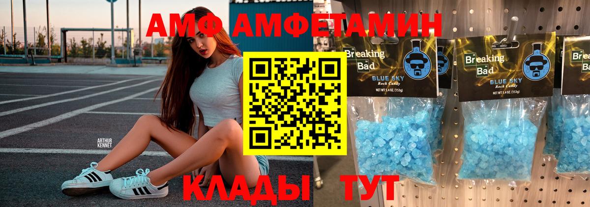Мирный  Первитин Methamphetamine  Вход с VPN 