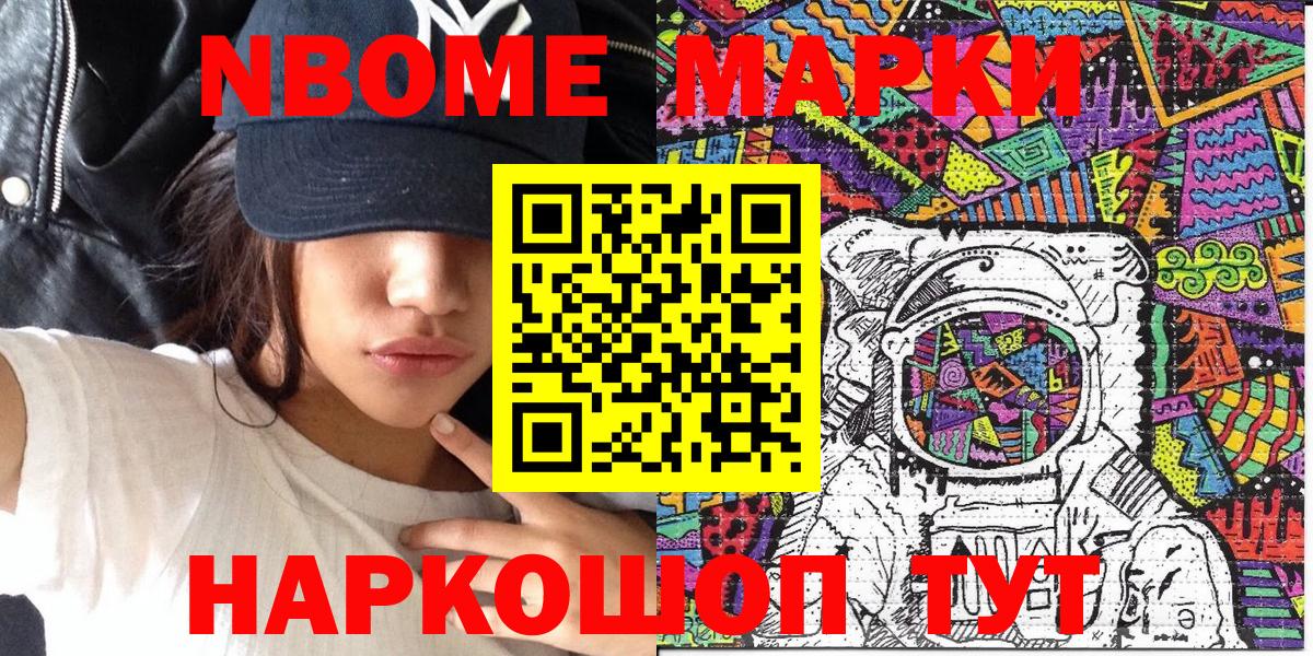 Наркотические марки 1500мкг  Марки N-bome  Мирный  Вход с VPN 