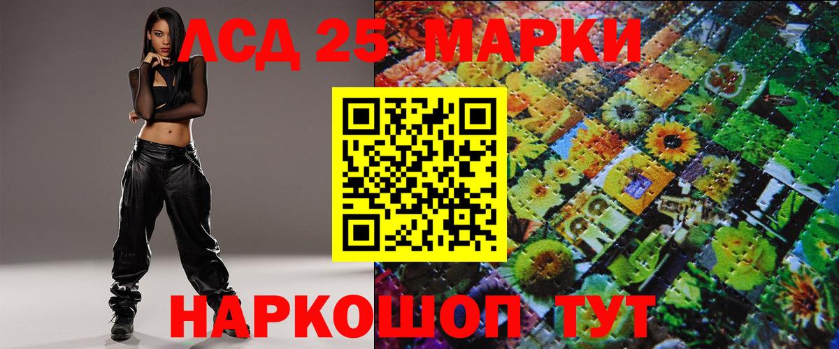 Марки 25I-NBOMe 1,5мг Мирный