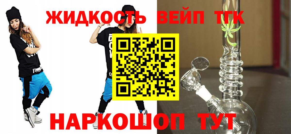 Дистиллят ТГК жижа Мирный