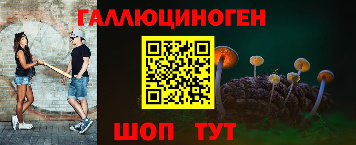 Галлюциногенные грибы прущие грибы Мирный